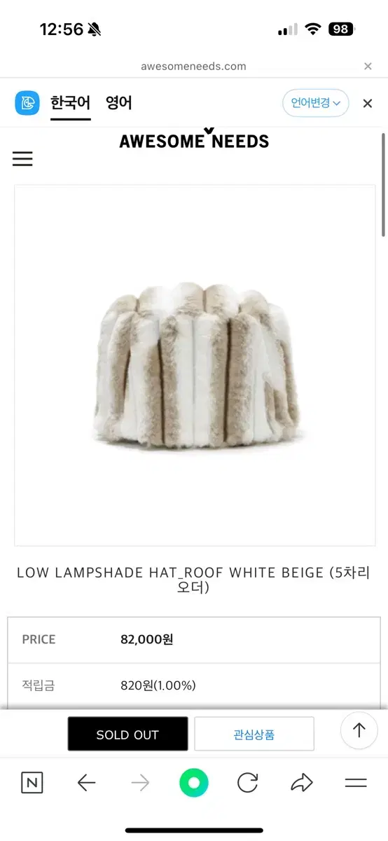 어썸니즈 모자 퍼버킷햇 LOW LAMPSHADE HAT_ROOF